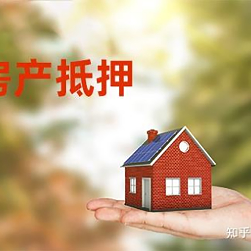 会理重庆私人抵押借款办理需要的流程