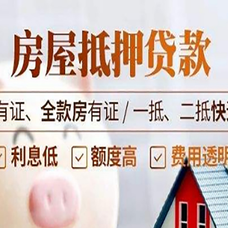 会理贷款中介公司新渝启服要注意事项