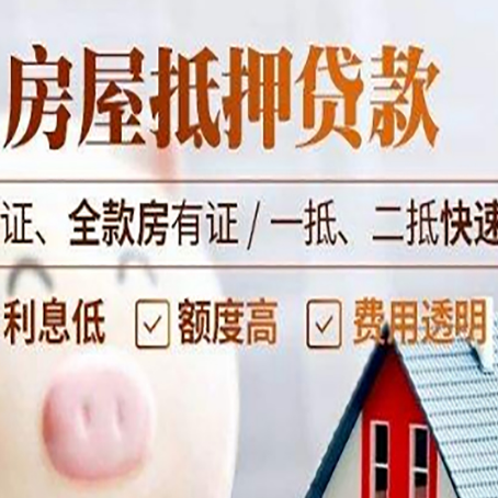 会理房子抵押贷款利率上涨对市场的影响