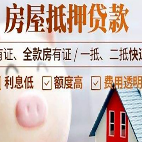 会理贷款中介公司新渝启服实力公司