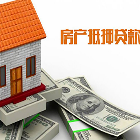 会理房屋抵押贷款后多久银行才放款?